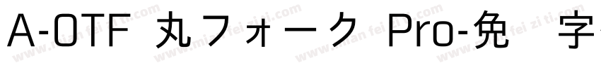 A-OTF 丸フォーク Pro字体转换